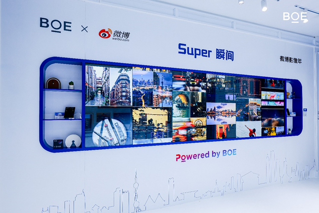 “你好BOE”上海北外滩爆火背后:京东方生态赋能价值链不断延伸