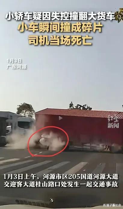 广东SUV撞翻货车后续：司机当场死亡，女司机家属发声，官方通报