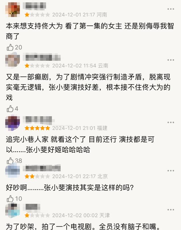收手吧张小斐!别再侮辱观众智商了,38岁演单亲女儿雷人又无脑