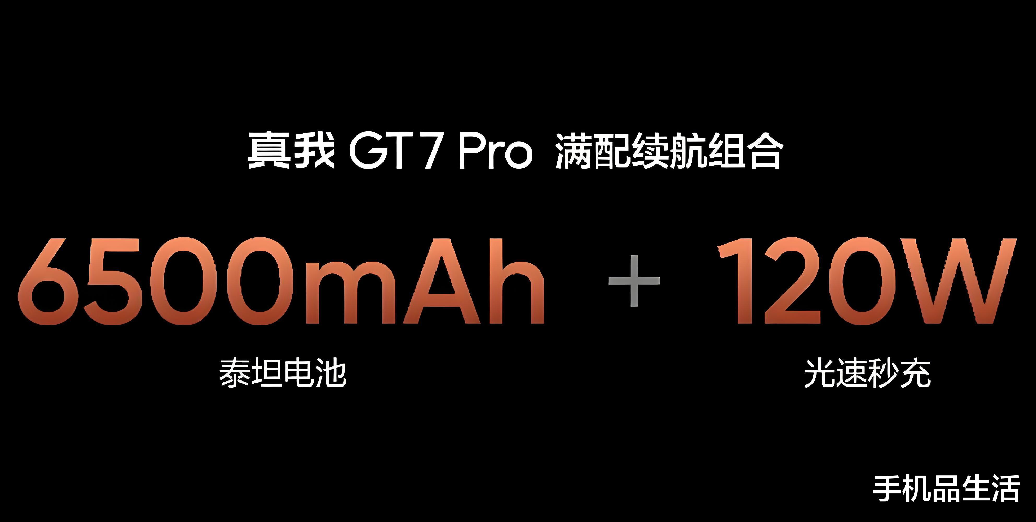 红米K80Pro和realme真我GT7Pro到底选哪款?看完你就知道了