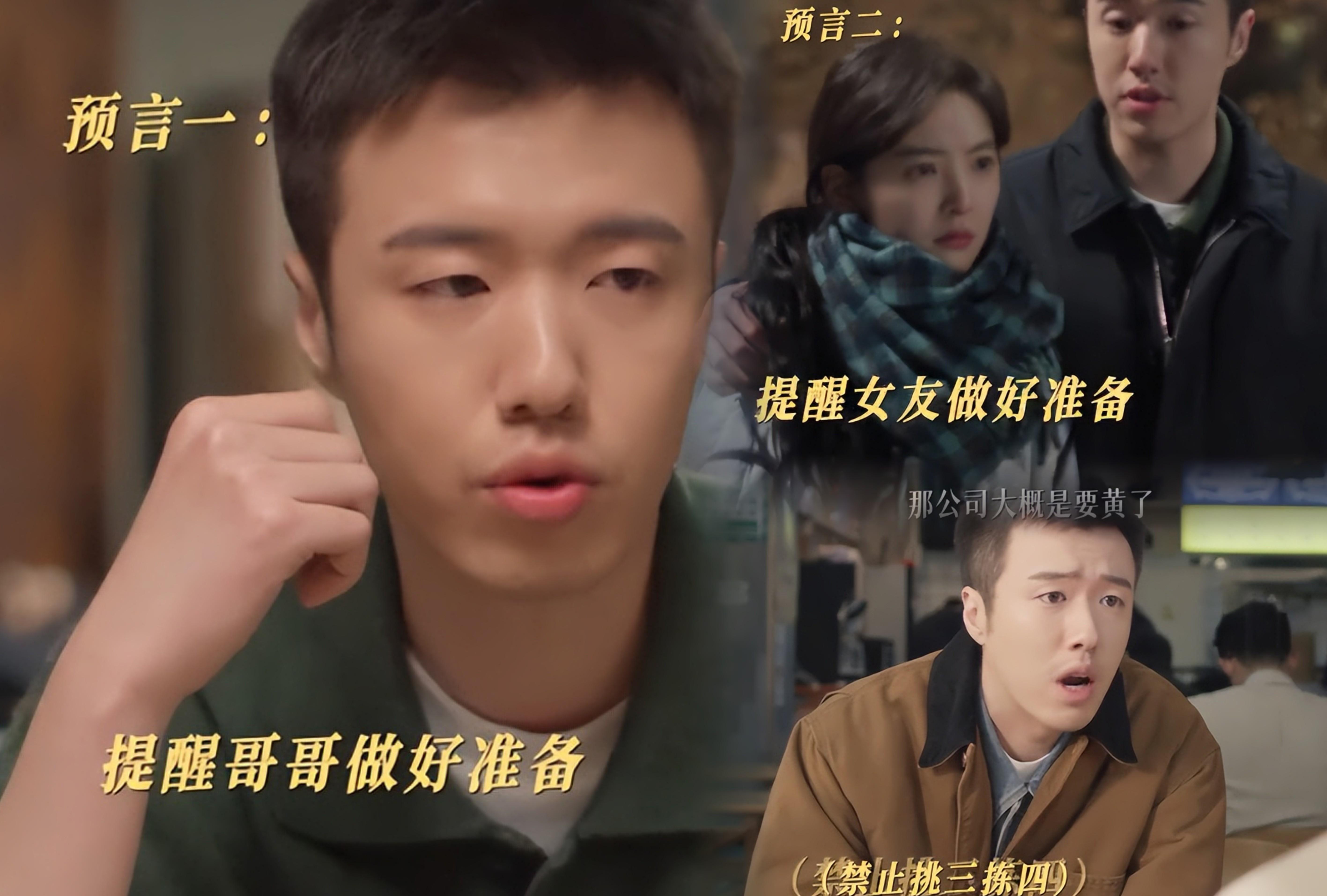 观众缘对男演员有多重要?看《凡人歌》张哲华、秦俊杰就知道了