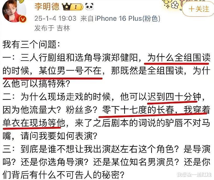 马天宇背后大佬曝光！曾一夜“毁掉”彭于晏，难怪李明德屡战屡败