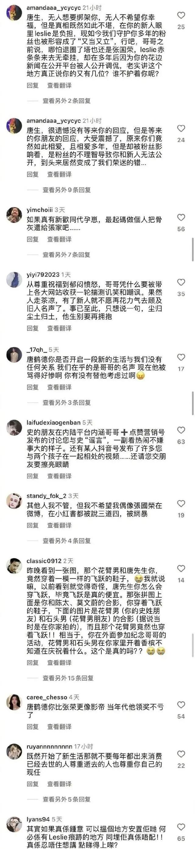 张国荣和唐鹤德的瓜?任娇坠楼内幕?娃哈哈宗馥莉完了?郭采洁