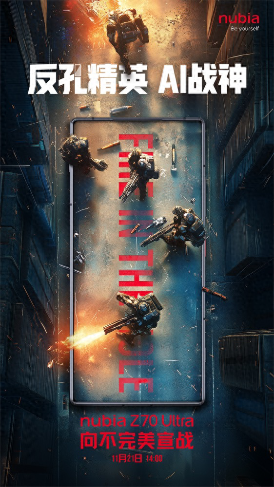 努比亚 Z70 Ultra官宣,真机、参数全公布