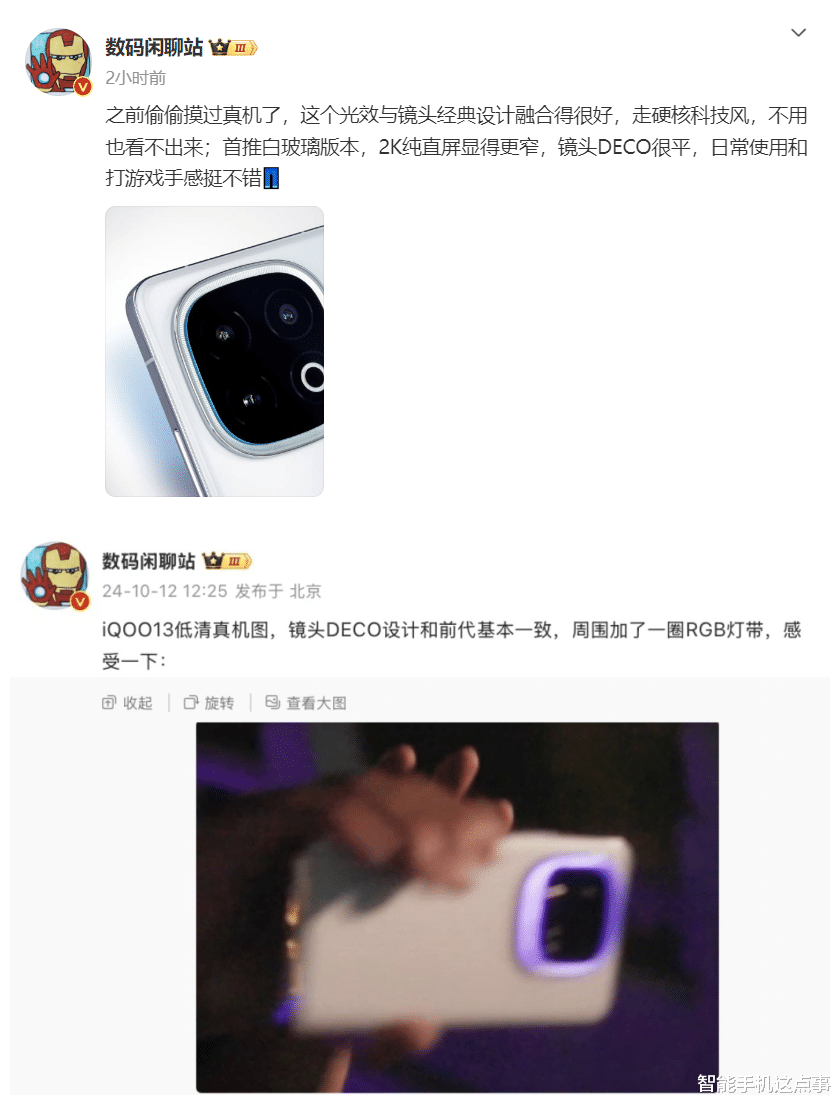 vivo新機再次被確認：RGB燈帶加持，發布時間和配置也已懸念不大！