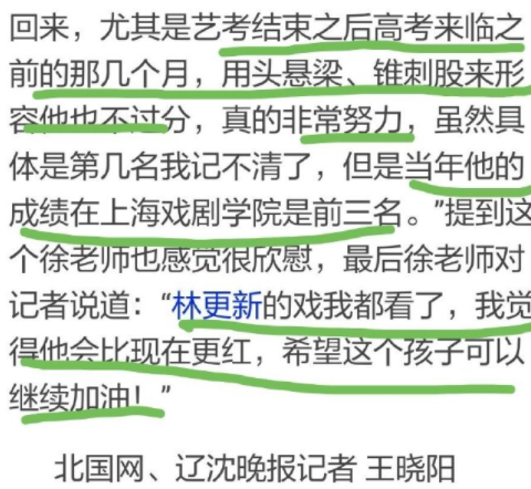 张静初考研，林更新要读博，明星也开始卷学历了吗？