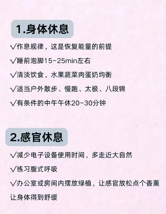 有这些特征的吗？如果有，请你快快的让自己休息一下吧别再熬了