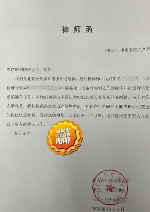 脸都不要了!前男友公开讨债,限刘晓庆7日内回复,否则就提告