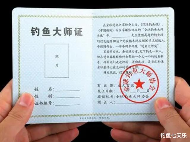 网传钓鱼要“办证”，垂钓备案时代或将到来，对钓鱼人算好事吗？
