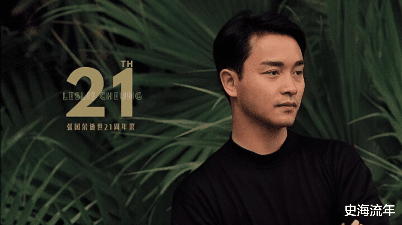 张国荣离世21周年,春天多么美好,请关注心理健康,请珍爱自己