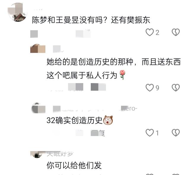 郭斌发文:3块金牌不送了,本来送陈梦3人反悔!网友:爱送不送!