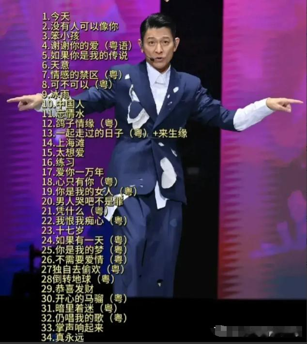 堪比印钞机!刘德华上海演唱会三天狂揽超3个亿!票价炒到68880元