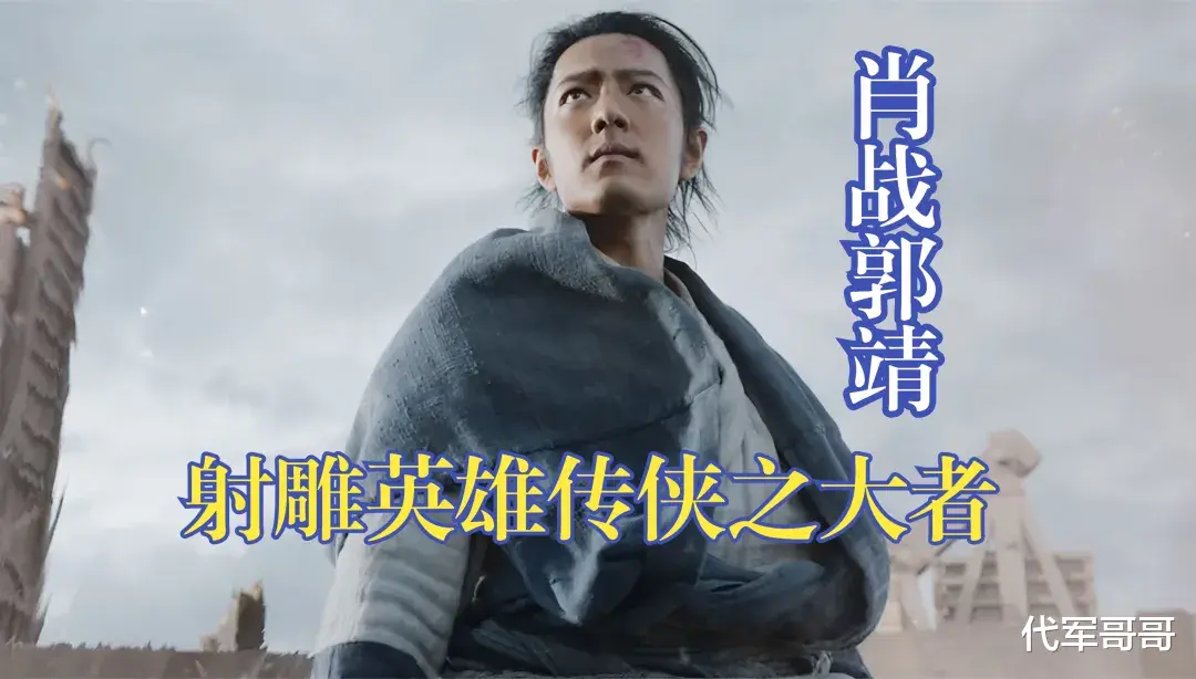 75岁徐克终于赌对了！《射雕》口碑爆了，女二号华筝出场惊艳银幕