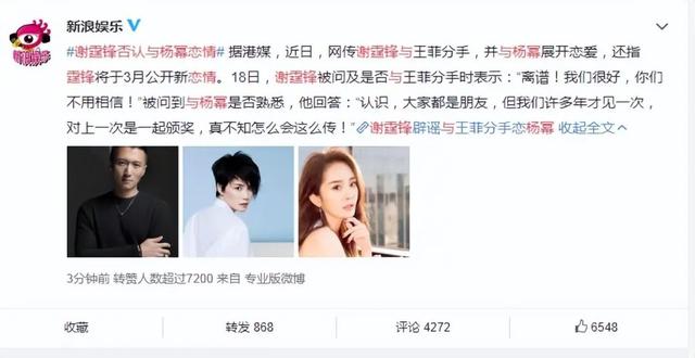 杨幂谢霆锋恋情被扒？谢霆锋不再遮掩，正面回应两人关系