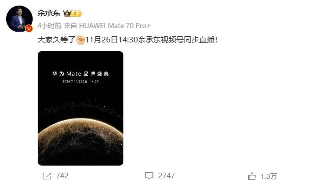 刚刚，华为Mate70来了，这外观有点骚啊