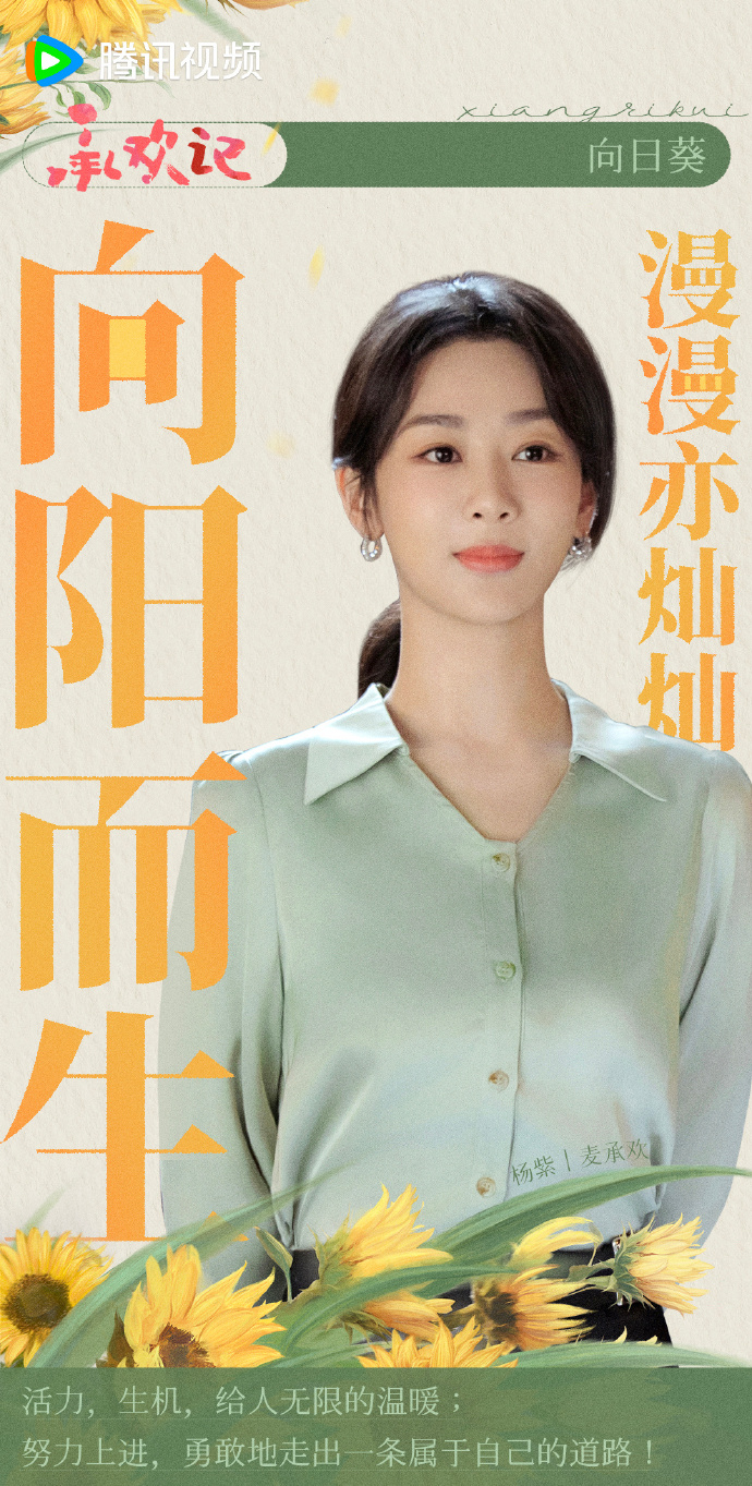 杨紫新剧《承欢记》定档，避开赵丽颖的《与凤行》是明智之举