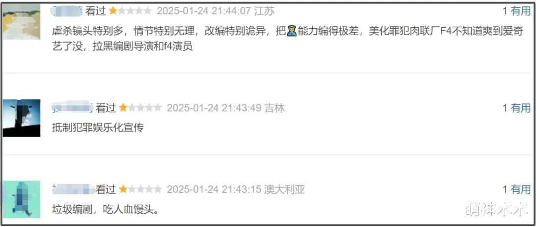 《漂白》原型案件受害人发声了！控诉剧方美化凶手，网友呼吁下架