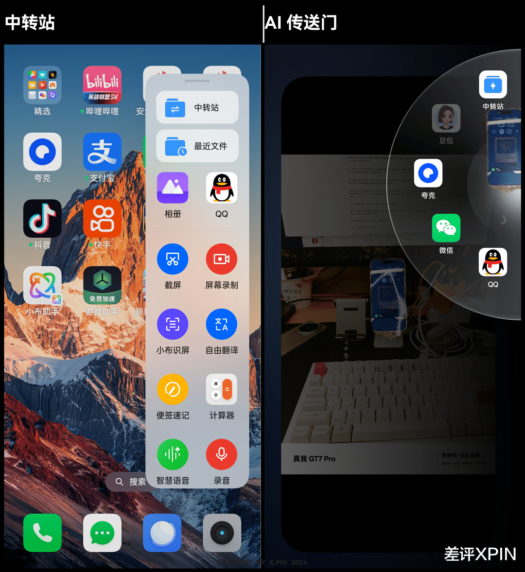 年度性价比手机,可能要被真我 GT7 Pro 预定了
