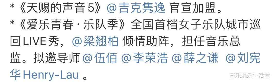 半熟恋人3|蓝台新音综《爱乐青春》：全新女子巡演模式，好声音3位导师回归