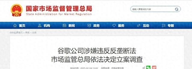 谷歌被查!在华“暗桩”浮出水面,嘴上说退出,手却伸得老长