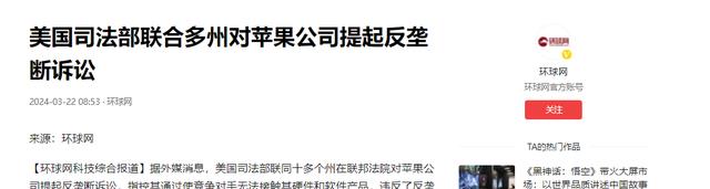 不改就停止更新?苹果向腾讯抖音施压!要求交30%“苹果税”
