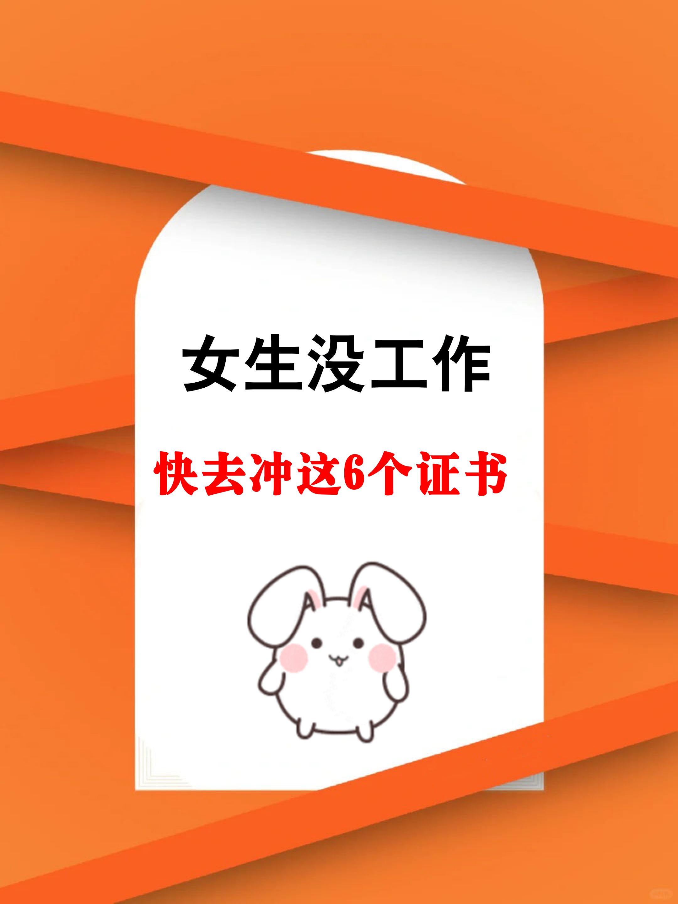 没工作的赶紧冲这些职业!嘎嘎香