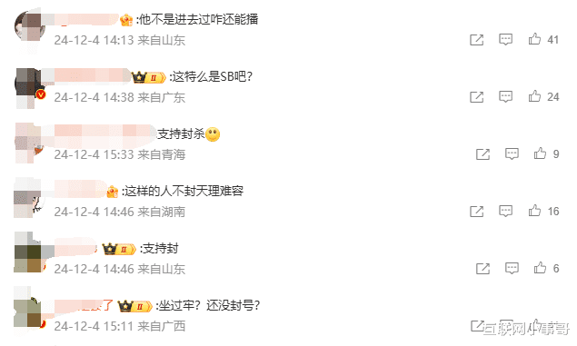 离谱！如此低俗的网红竟然有四千万粉丝？为流量无下限