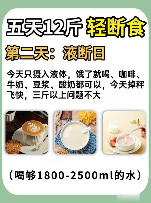 韩国\uD83C\uDDF0\uD83C\uDDF7暴瘦减肥，5天12斤??