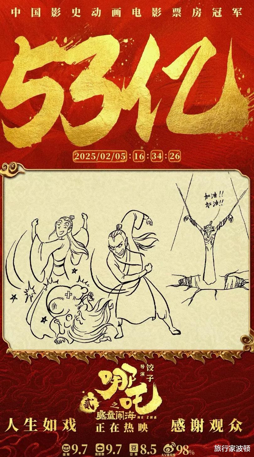 《哪吒2》票房即将突破百亿，饺子确实是在现画海报，敖闰侄的梗来了