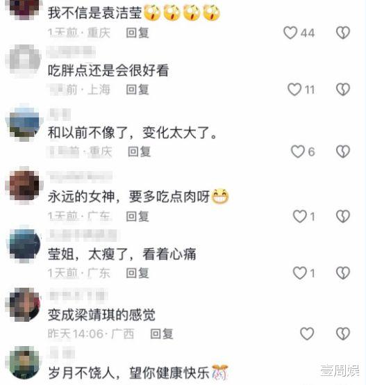 55岁袁洁莹近况曝光，淡出荧幕11年健康引担忧，网友：变化太大了