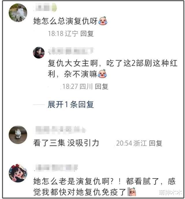 吴谨言《春花焰》播出效果不佳，结婚怀孕影响入戏，还被吐槽演技
