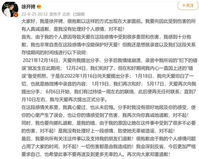 失德艺人又复出!网友称内娱完了,是张天爱和娜扎做得不够绝吗?