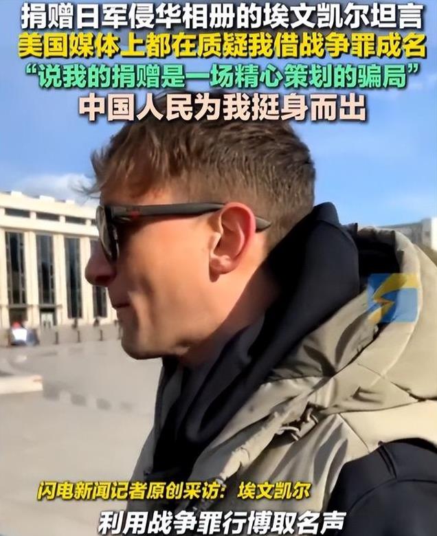 事态升级,官方介入!埃文凯尔抛百万粉账号建新号,外网严肃发文