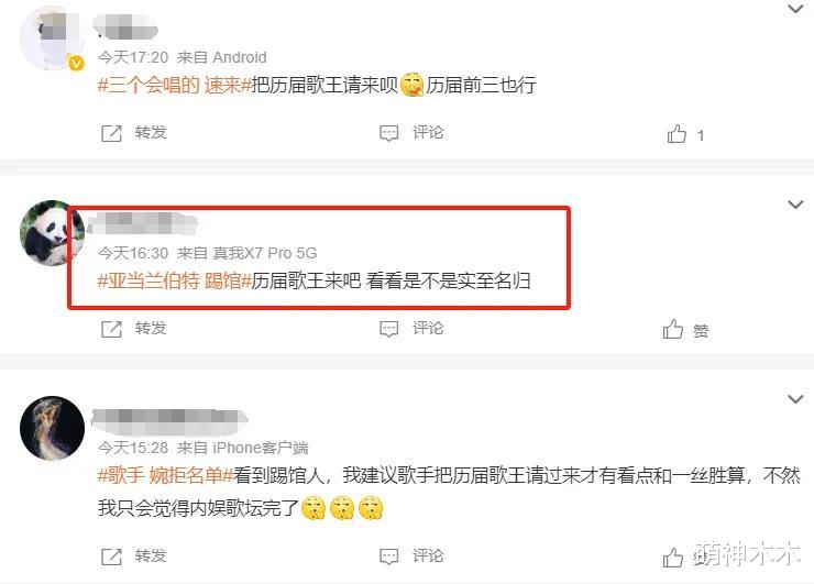 歌手|《歌手》8季8位歌王,只有一位外国选手,华晨宇被吐槽最水