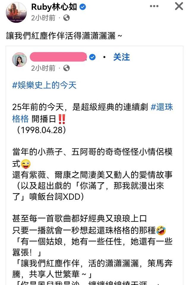 仅11天,周杰2次发文忆琼瑶,宣布自己死讯,林心如口碑两级反转