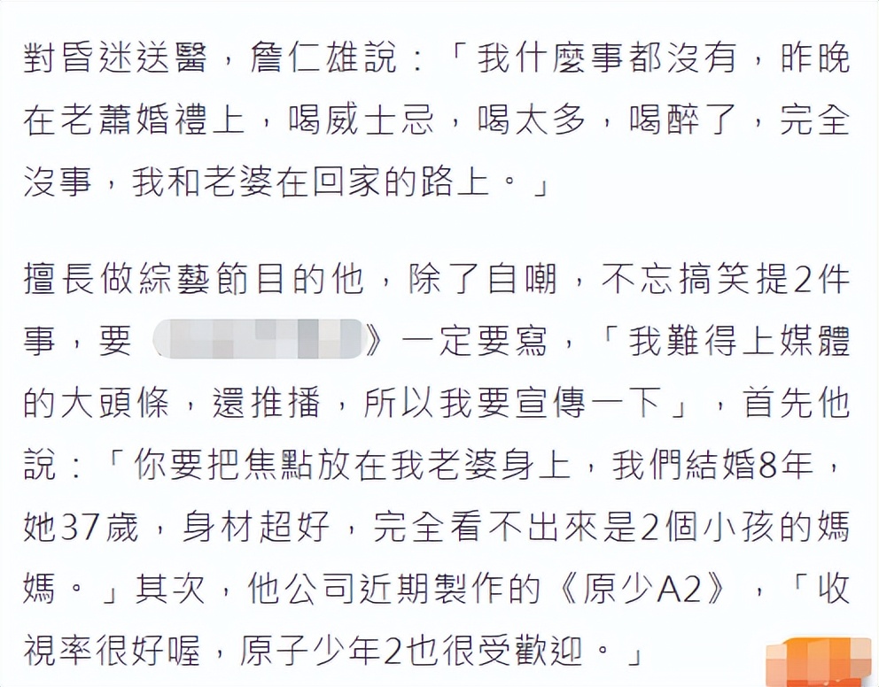 萧敬腾婚礼现场发生意外，55岁制作人倒地昏迷，被抬上担架送医