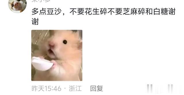 北方的物价都这么低?网友:一份驴打滚让我想去北方的心达到顶峰