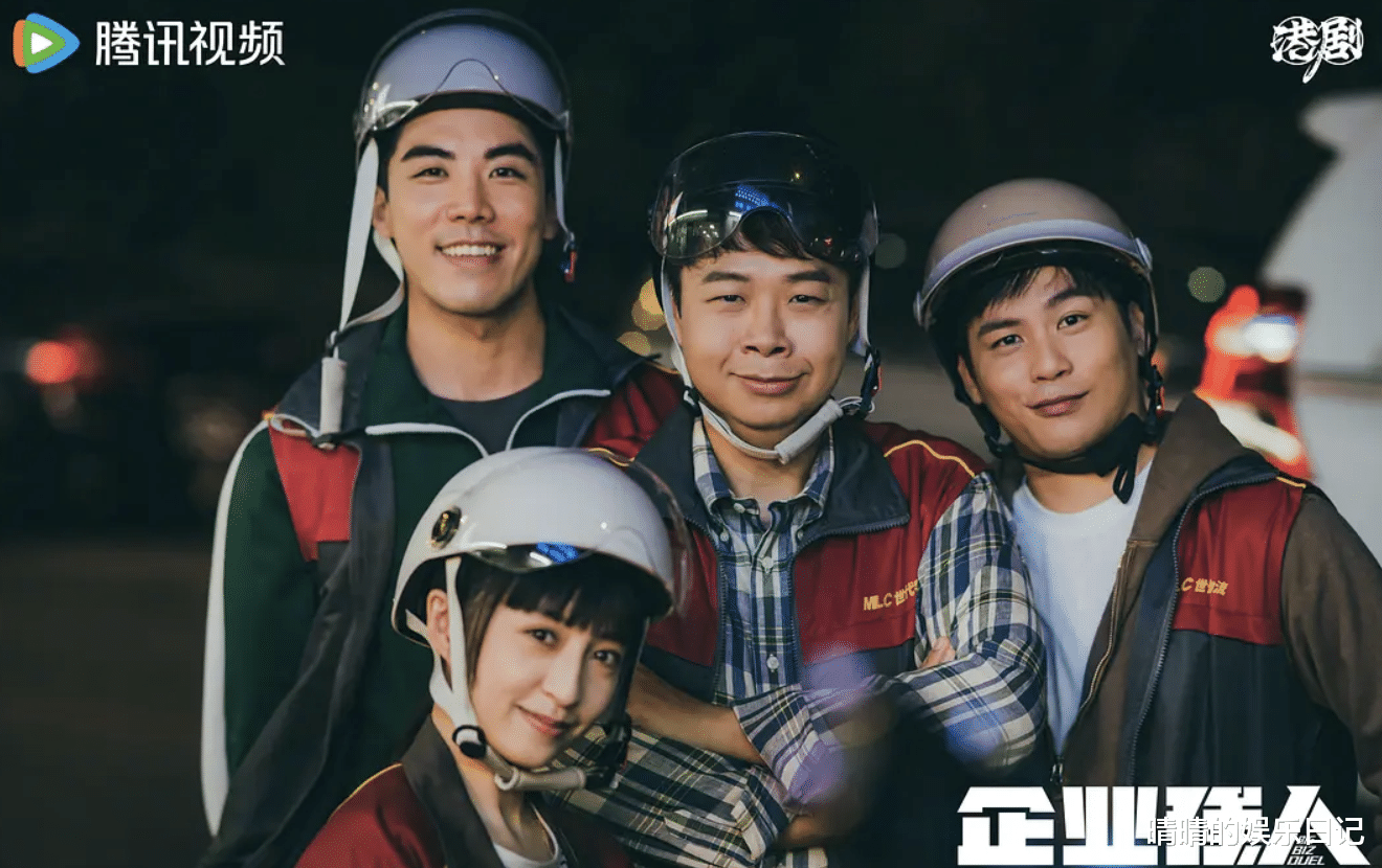 港剧《企业强人》第一波真实口碑出炉!观众的评价一针见血