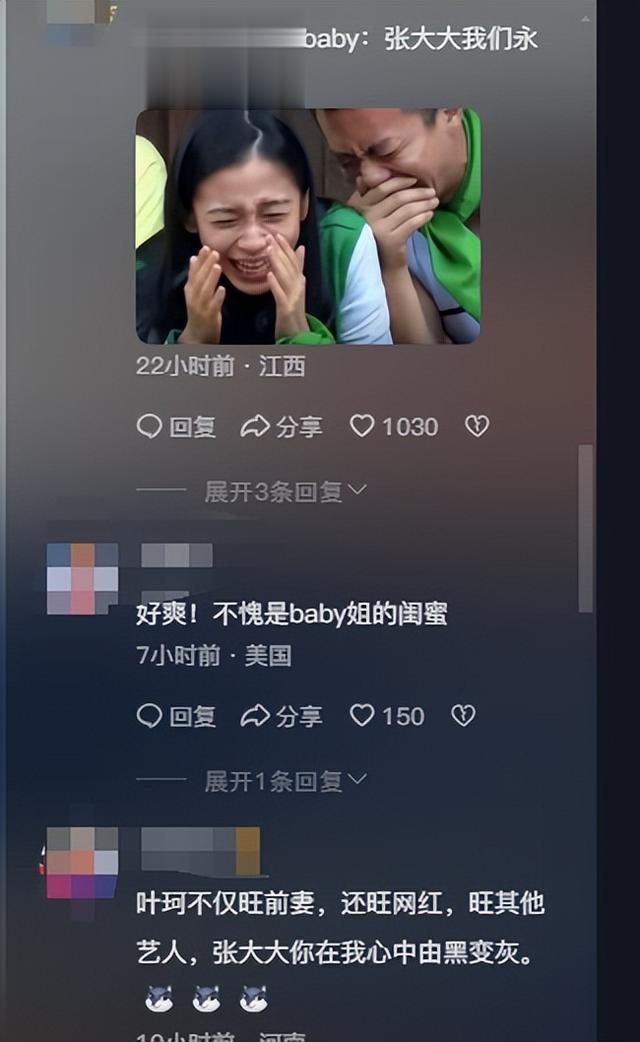 笑不活了！张大大直播疑似内涵叶珂 网友：这次我站张大大