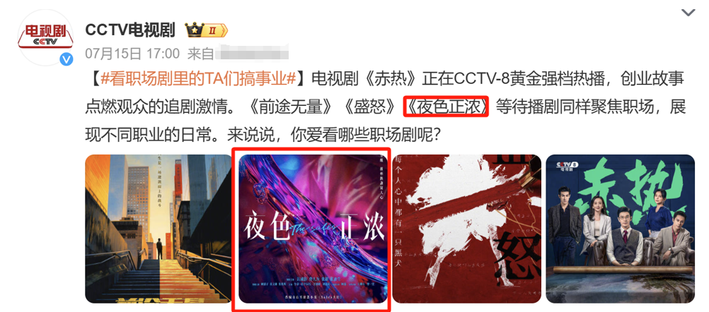 央视官宣！黑马剧来袭！我难掩激动，终于有像样的都市职场剧了