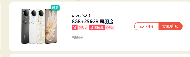 vivo S20超多亮点打造出众体验 不仅好看还好用 值得大家入手!