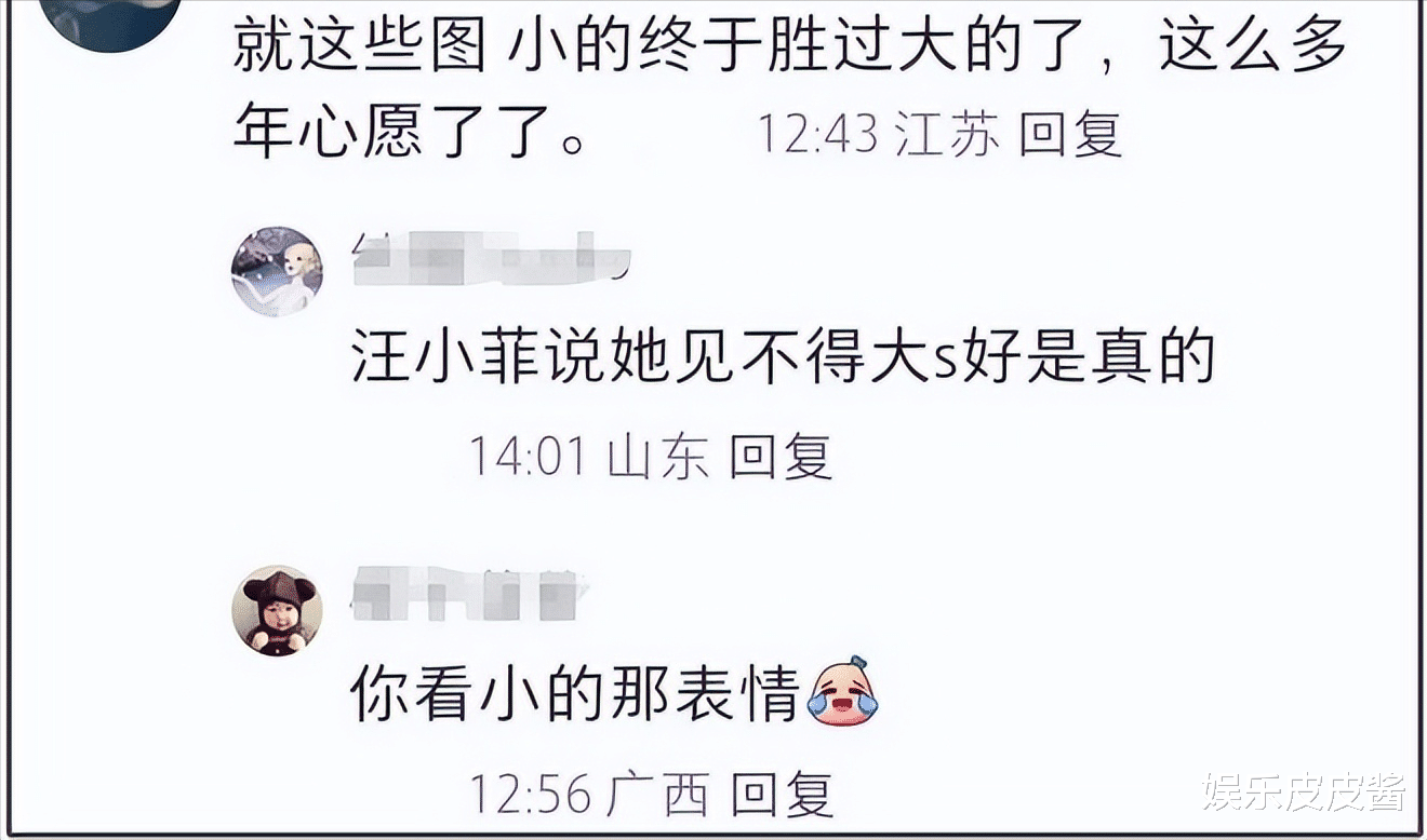 比了46年,小S终于胜过姐姐一次了,网友:多年的心愿了了