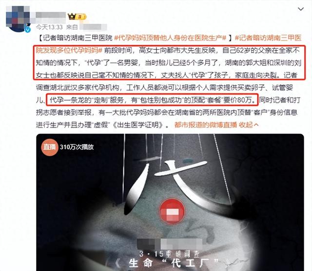 又一起“代孕”曝光！整个娱乐圈都比不了：比郑爽还疯...