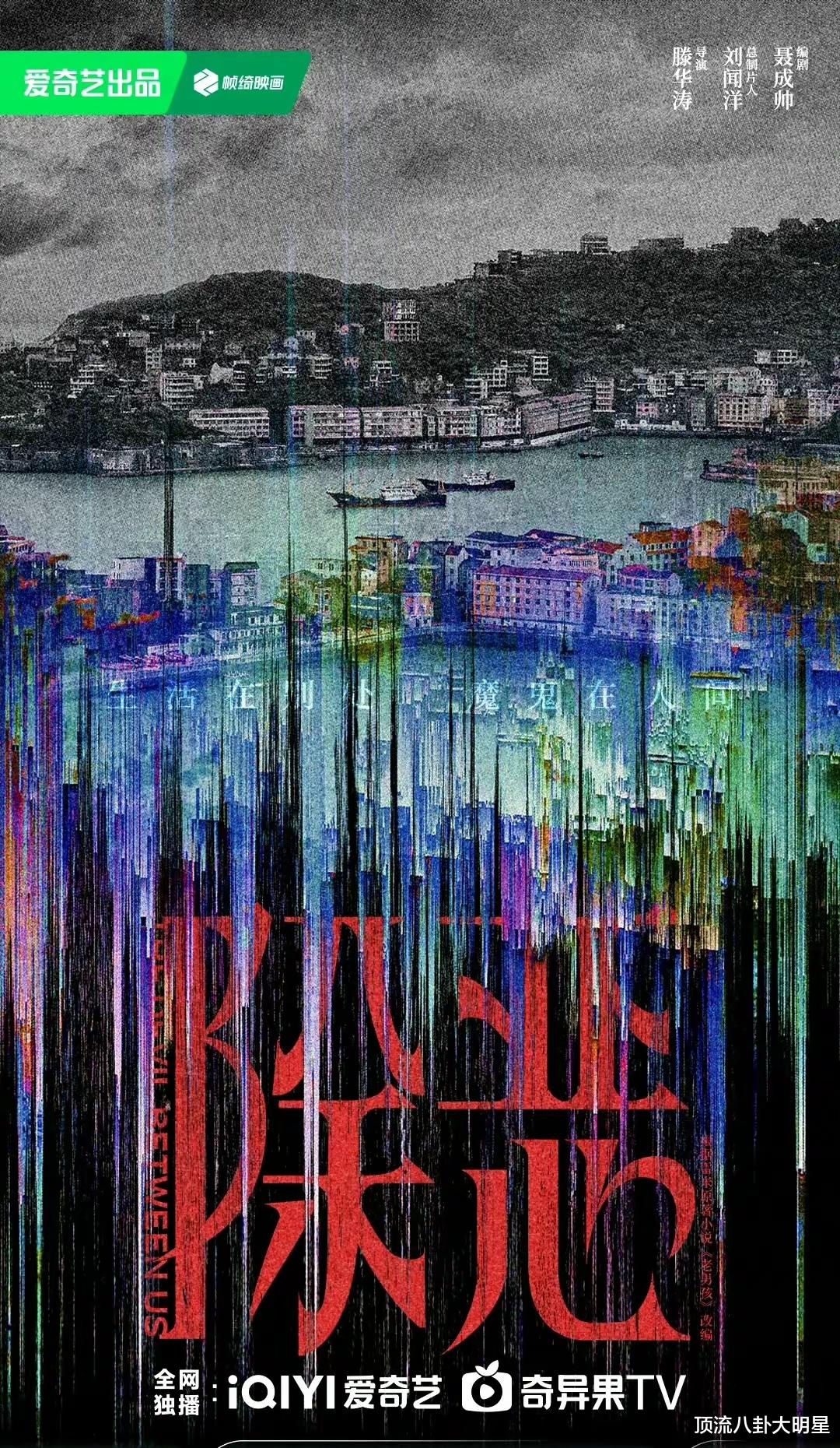 腾讯、爱奇艺、优酷“王炸剧”巅峰对决,谁将技高一筹脱颖而出!