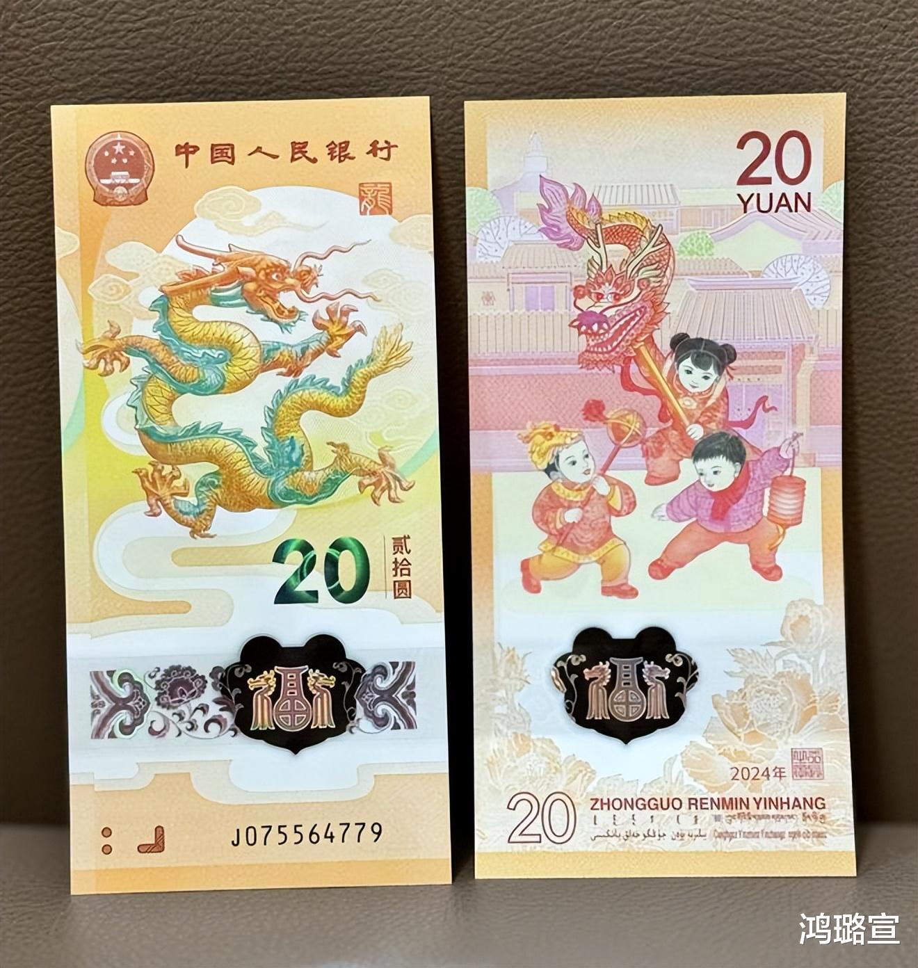 贺岁龙钞还能回到从前么？