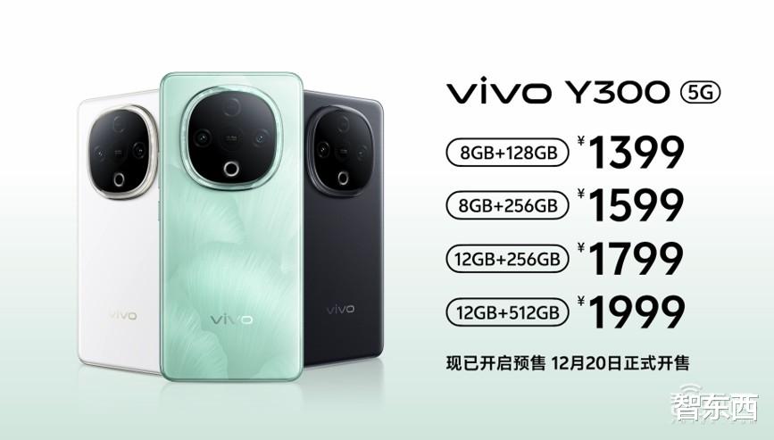 声音最远传100米!vivo Y300把3个扬声器塞入一个手机,还有6500mAh电池