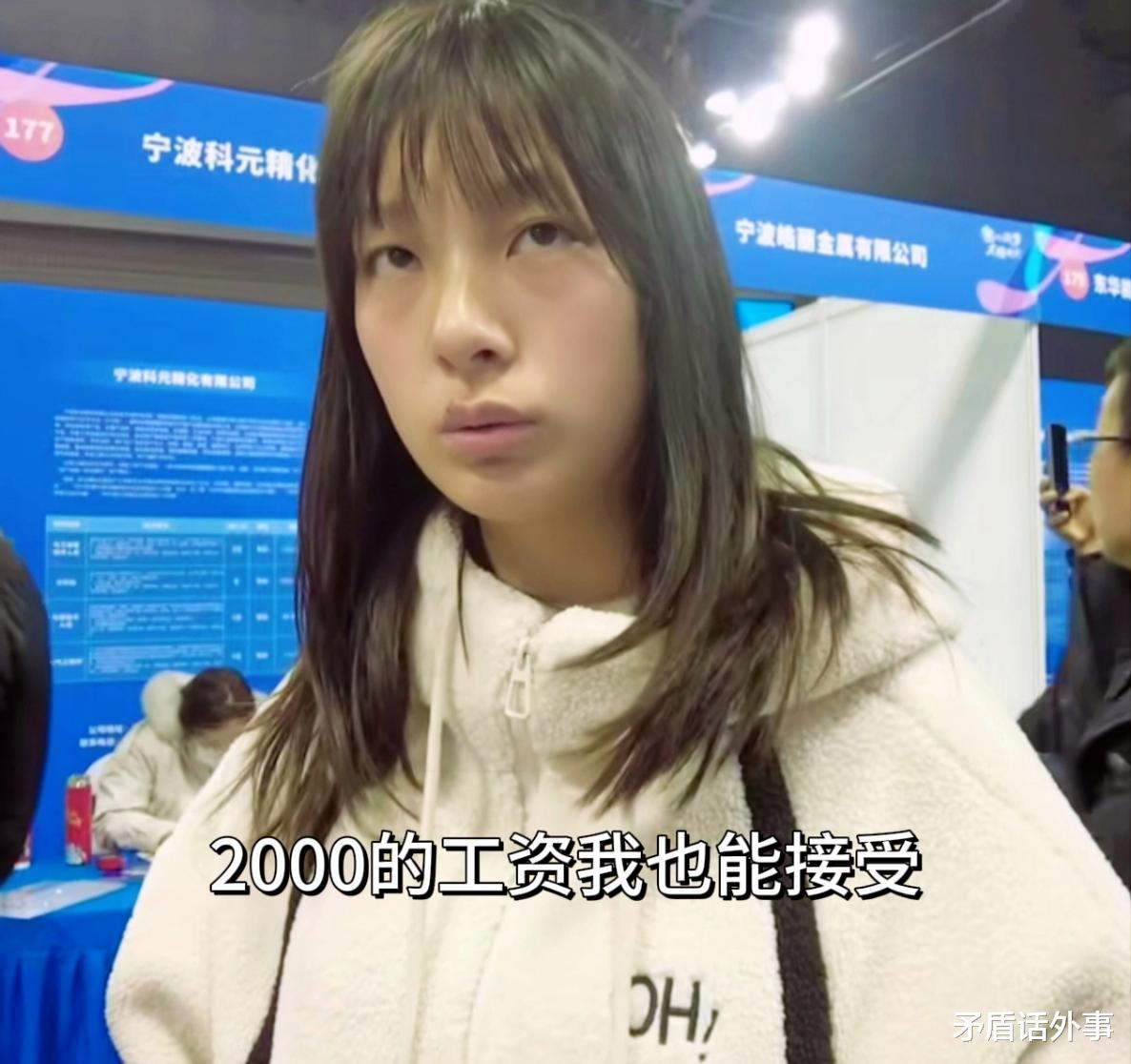宁波工作有多卷?小姐姐求职2000工资也干,网友怼她:恶性竞争!
