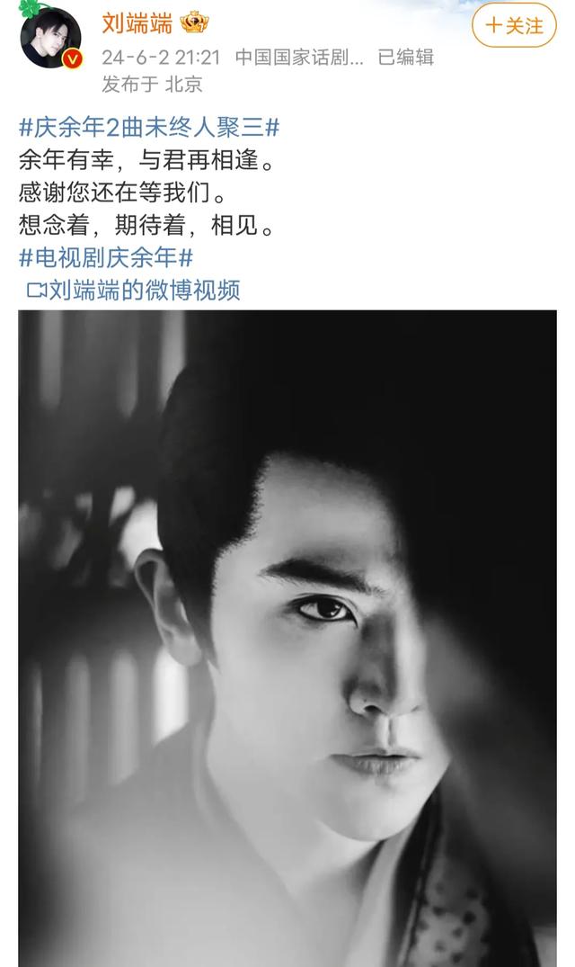 《庆余年2》落幕，众演员发文暂别，陈萍萍深情、长公主霸气