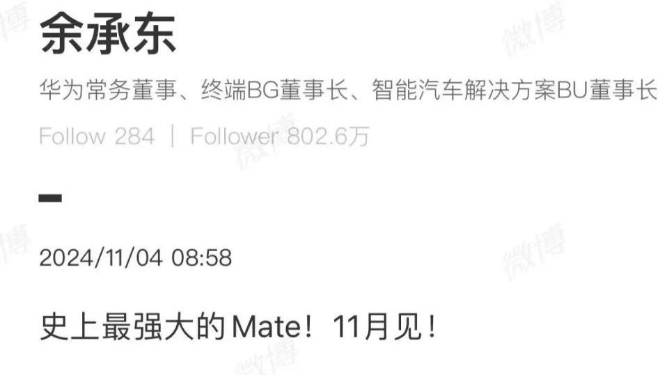 华为 Mate70：史上最强大 Mate 的期待与展望