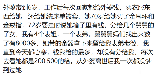 因为哪些寒心的话，让你记忆深刻？网友：有些话直接冷到骨子里了